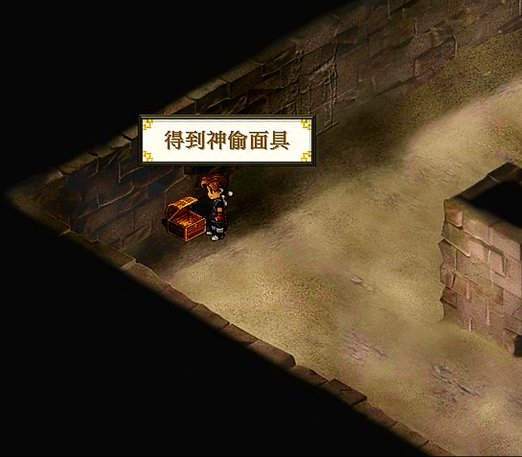 轩辕剑云和山的彼端，游戏中能偷的高端物品，当年你没错过吧？