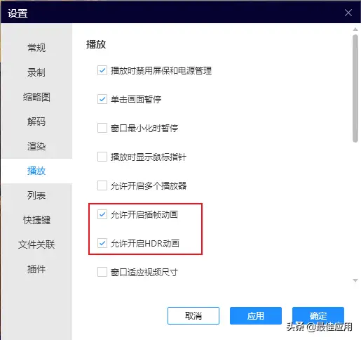 播放4K高清、蓝光HDR等视频，电脑必备的视频播放器