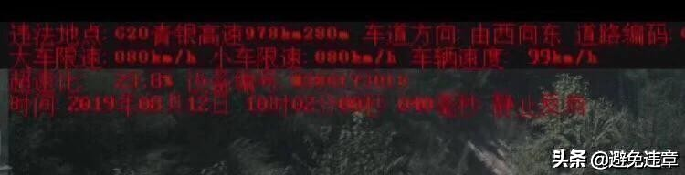 开车常见的20条记分交通违法行为