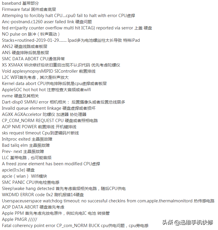 苹果手机无故重启怎么办？快速查找问题原因，简单又好用省钱了