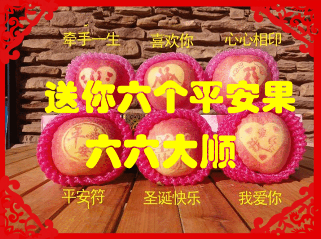 平安夜应该送什么祝福（平安夜送东西的寓意）