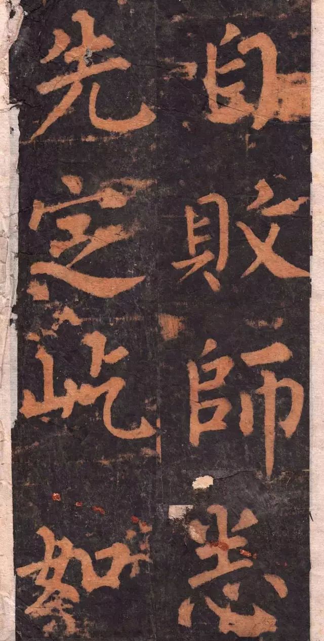柳公权楷书基本笔画的写法
