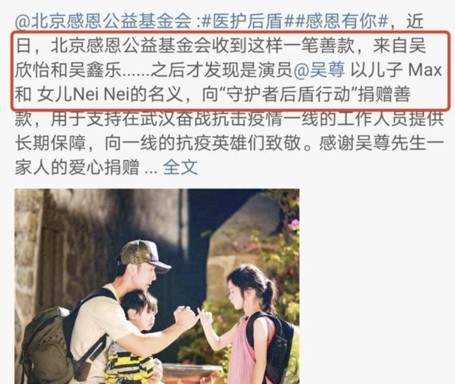 吴尊一家四口同庆生，捐献1000套防护服，称助人是最好的礼物