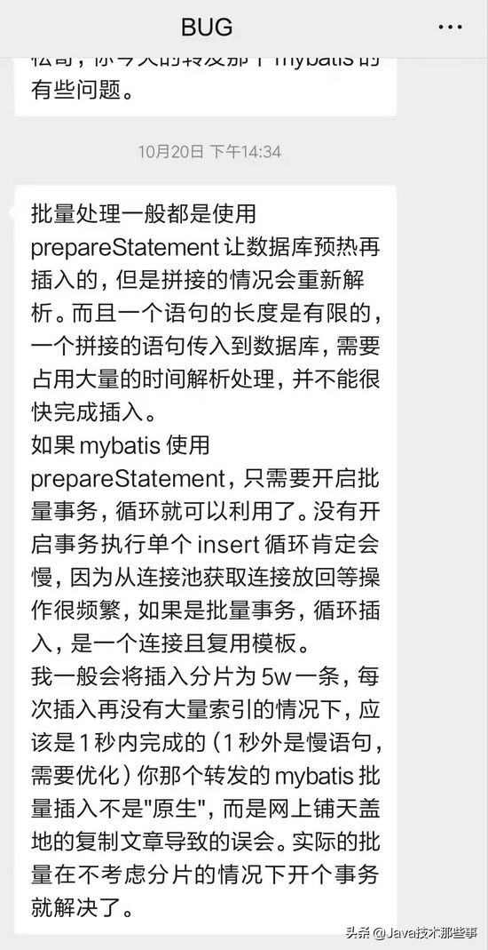 10萬條數(shù)據(jù)批量插入，到底怎么做才快？