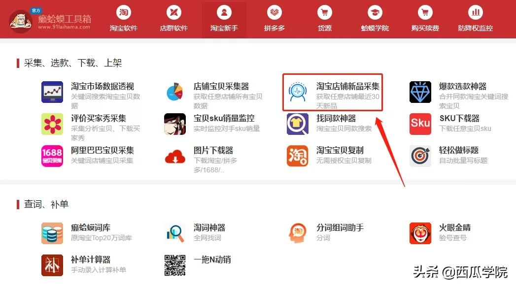 新品上架，如何快速获取自然流量？教你3个小技巧