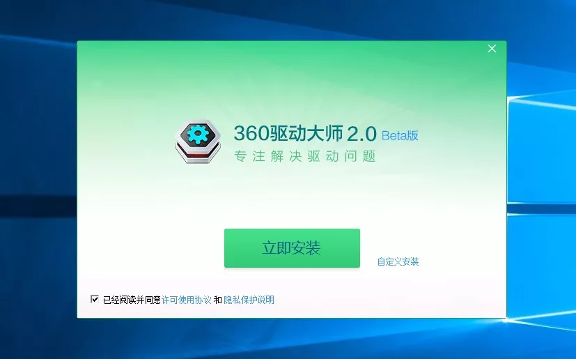 笔记本电脑万能驱动程序下载360驱动大师万能网卡版