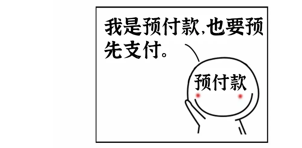 双十一：不付尾款，定金能退吗？