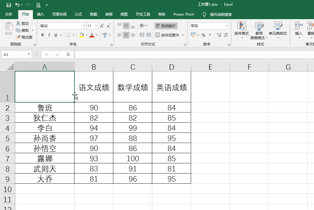 3分钟学会制作excel双斜线表头及倾斜表头，表头设计竟如此简单