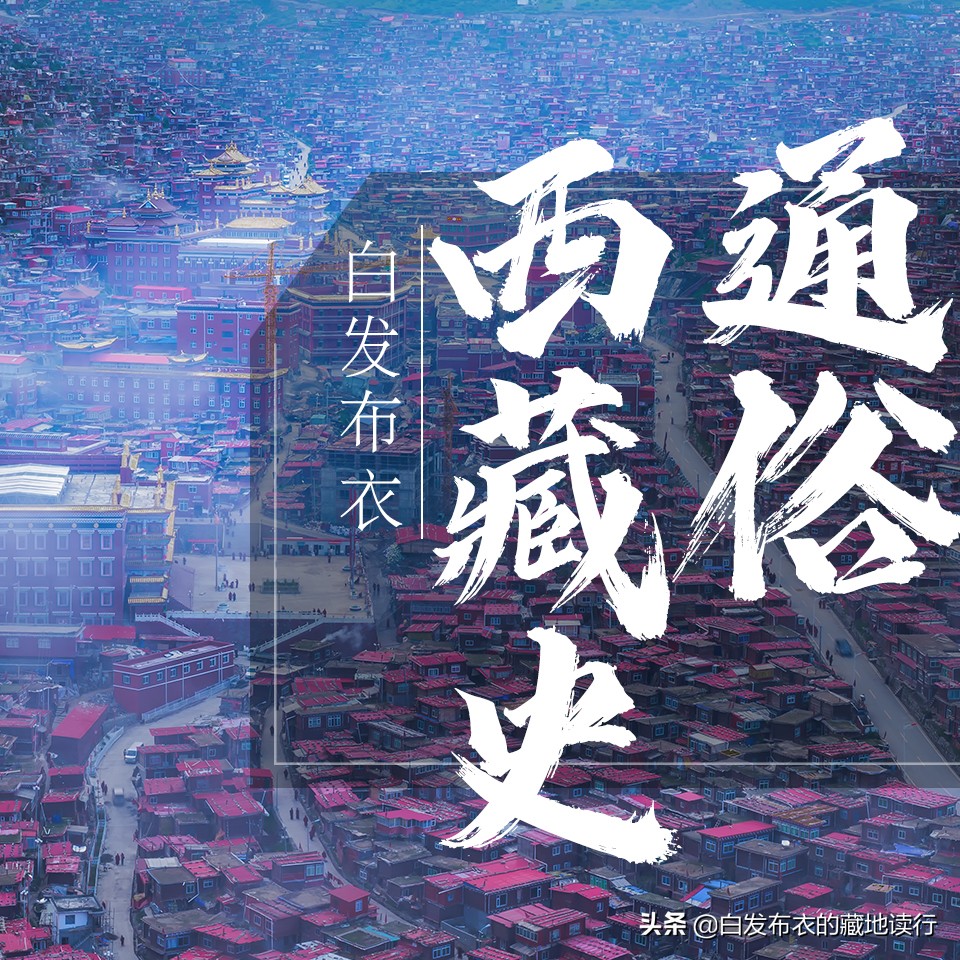 吐蕃读音与西藏历史：从古籍记载看吐蕃王朝的兴衰历程