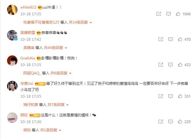 UZI求婚成功!赶快为UZI和婷婷送上祝福吧
