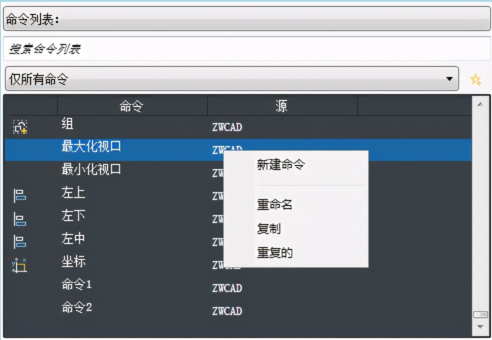 cad软件也可以自定义快捷键和命令，教程在这里