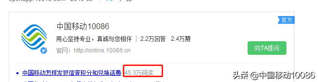 移动积分查询与话费兑换教程