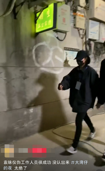 袁咏仪伪装成工作人员探班老公张智霖，真人又瘦又高，气场超强