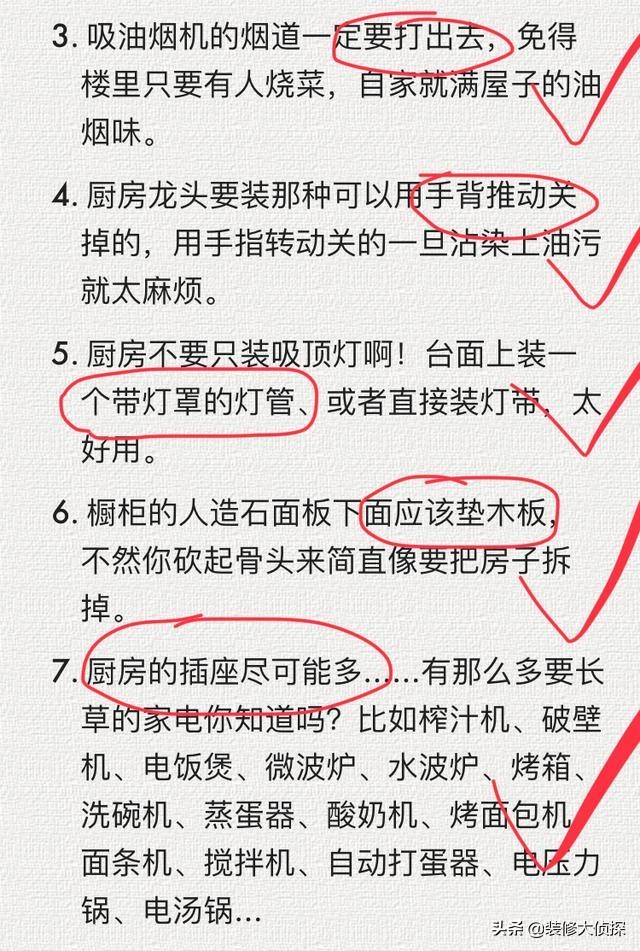 入住不过3个月，杀千刀中了28条装修遗憾，老婆天天以泪洗面！