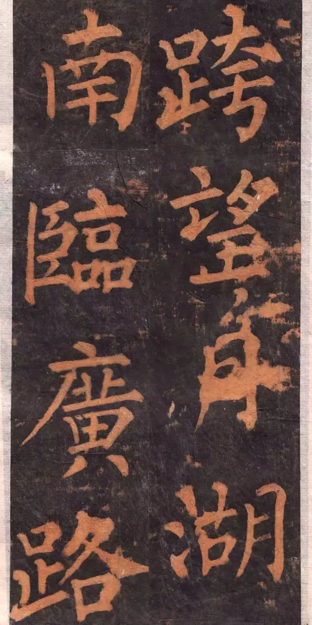 柳公权楷书基本笔画的写法