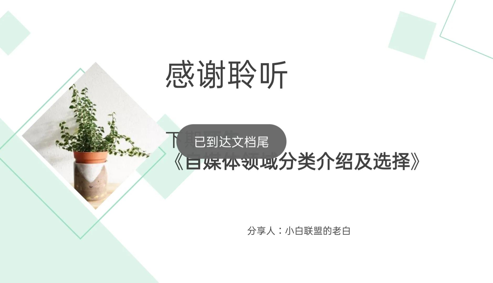 挑战自媒体月入过万，第一步：了解自媒体平台的规则