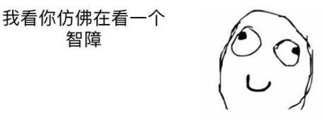 呵呵是骂人话吗？呵呵曾当选年度最伤人的聊天词汇