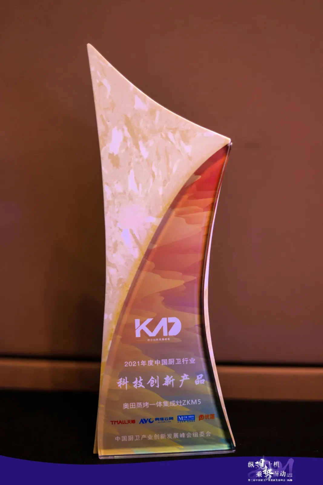 奥田斩获「科技创新」双料大奖，以强劲创新力定义新国厨