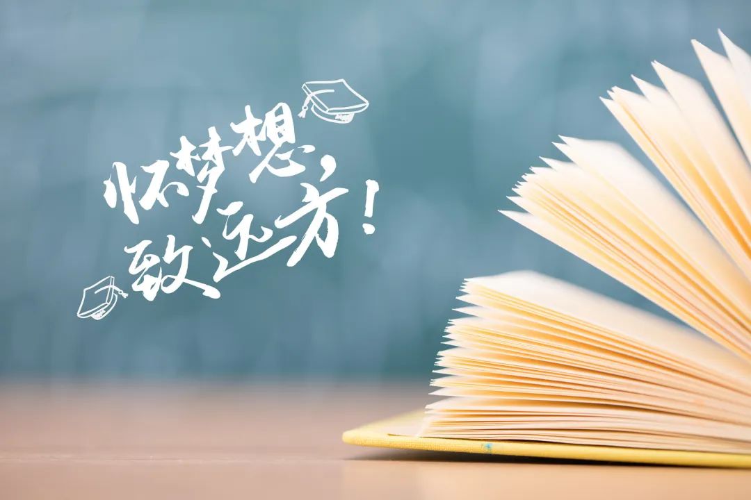 除0102;“金036;題名”還!021;怎0637;說？教0320;十句有文化0340;高考069;福語，趕ł02;學起0358;！
