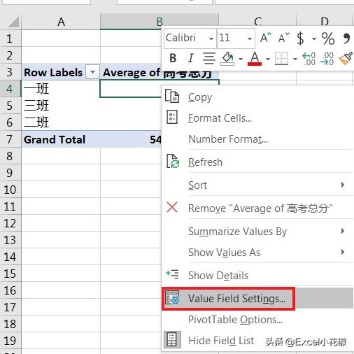 Excel – 公式3小时，数据透视表1分钟，计算各班平均分