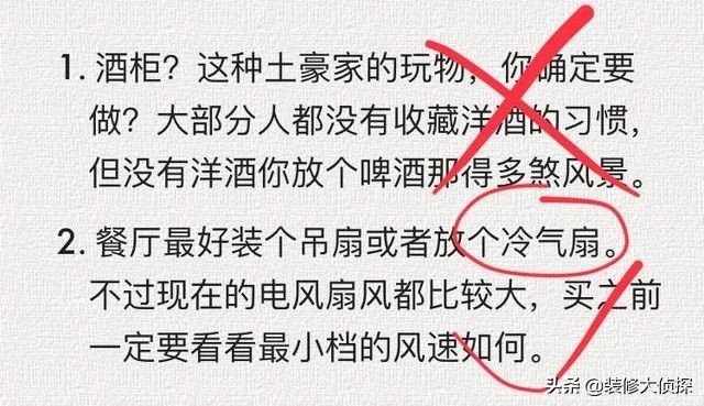 入住不过3个月，杀千刀中了28条装修遗憾，老婆天天以泪洗面！