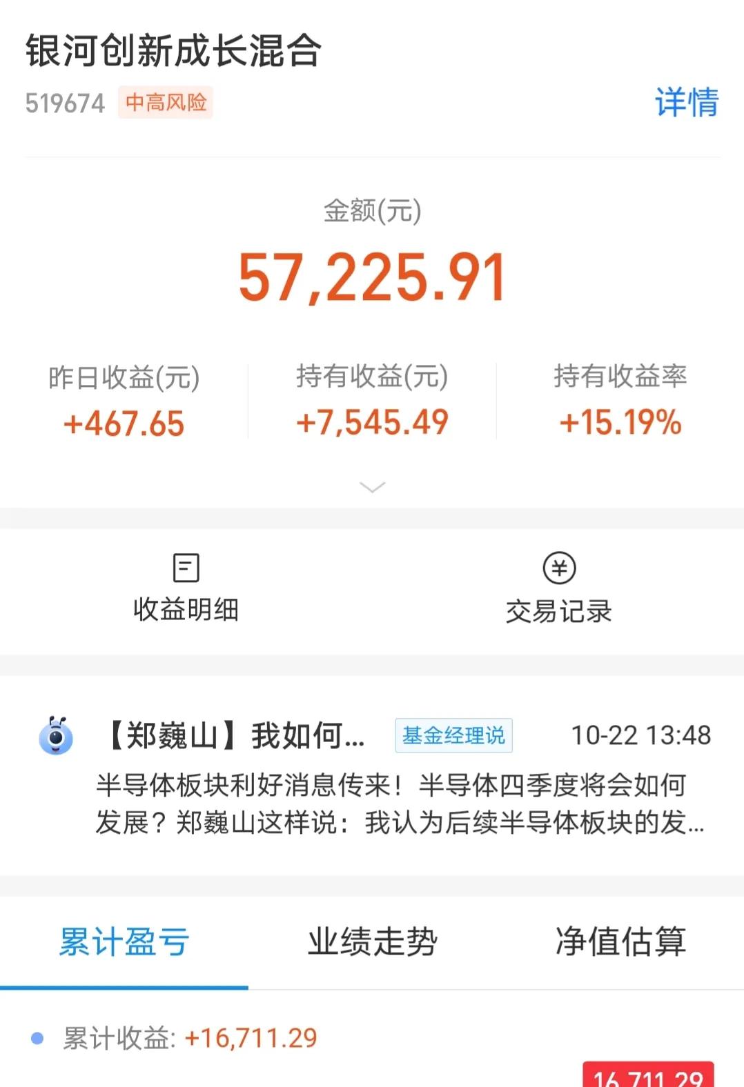 10/26|半导体领涨，医药白酒继续调整，接下来咋操作