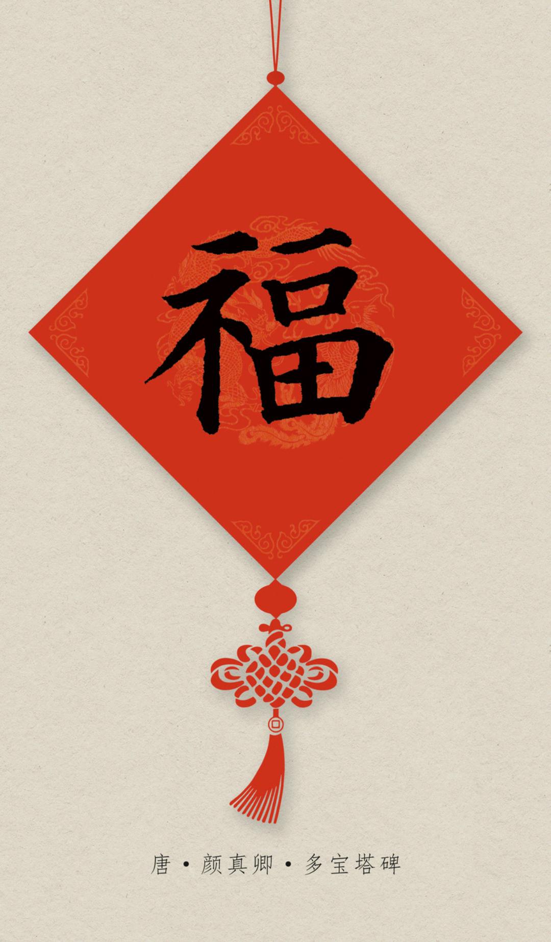 福纸怎么写(宝藏干货80种常见的福字写法)