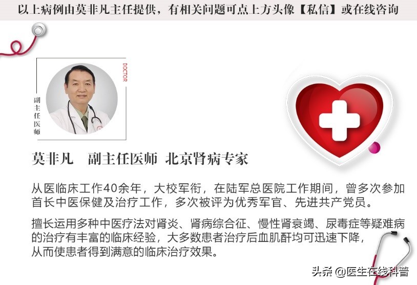 几味中药延缓肾损伤，58岁老人肾功能稳定多年，身体恢复得挺好