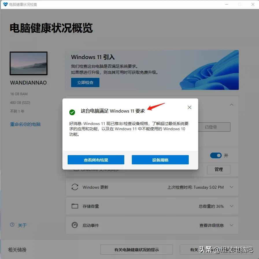 Windows 11正式版来了，下载、安装教程、一起奉上