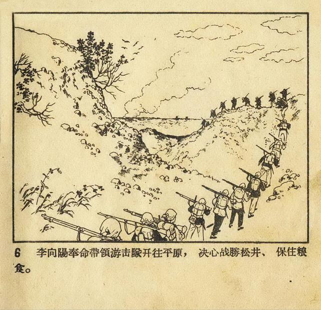 1956年老版《平原游击队》姬寿彭绘画