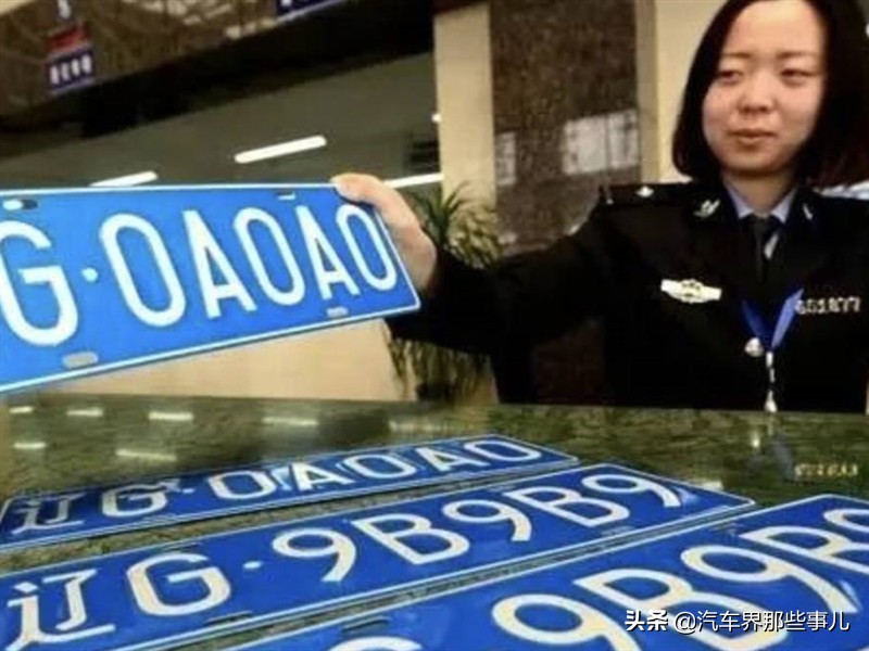 车牌号不满意也能换？只需满足3个步骤，很多人卡在了第一步！