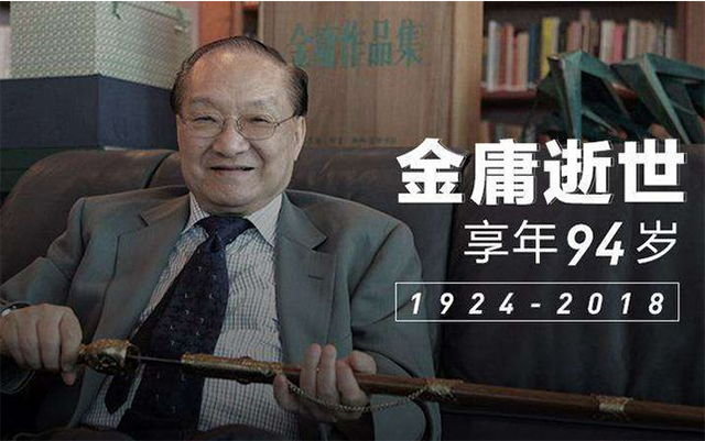 2018年金庸出殡：刘德华、倪匡来送最后一程，次子查传倜手捧遗像