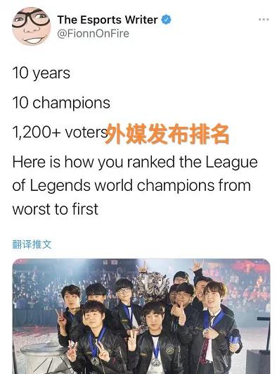 “S赛冠军实力排名图”火了，前五被LCK霸占，FPX仅为倒数第三