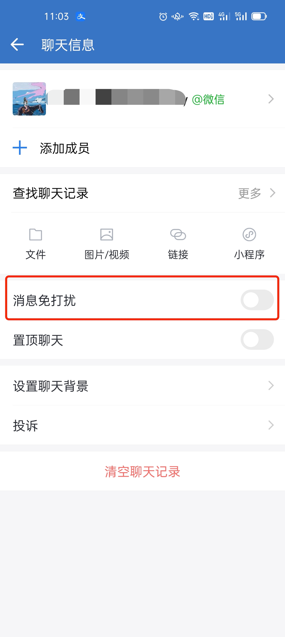 企业微信如何拉黑好友？企业微信拉黑的好友怎么移出黑名单？