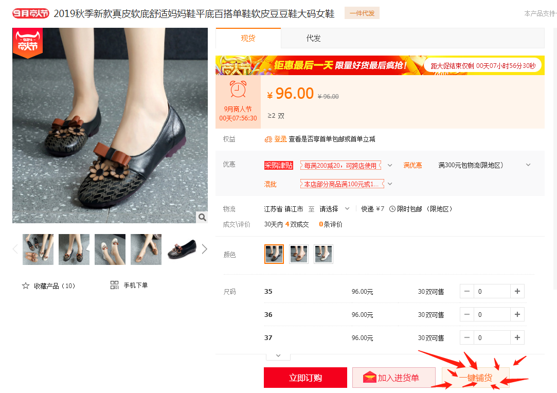 淘宝无货源店群？别再坑人了