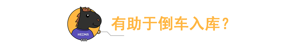 缩小盲区，辅助倒车，网红小圆镜真这么有用？