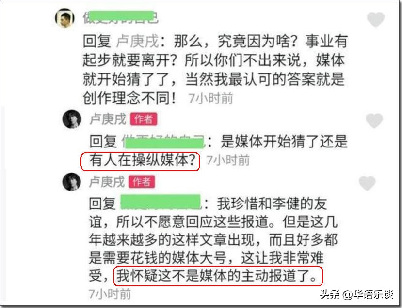 分开18年后，卢庚戌终于公开内涵李健，李健回应显大智慧