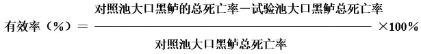 加州鲈养殖常见溃疡病,正确处理方法你知道吗?这则案例值得一看