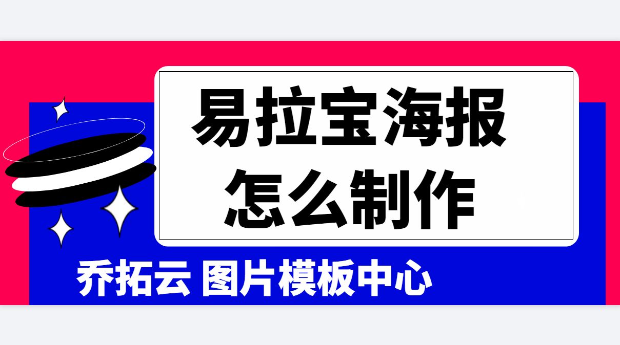 易拉寶展架圖片如何設計製作，教你這樣操作，輕鬆做展架圖片