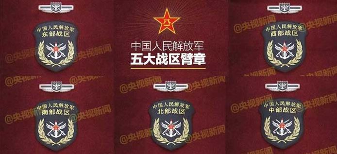 中国几大战区中国几大战区分别是哪个最厉害