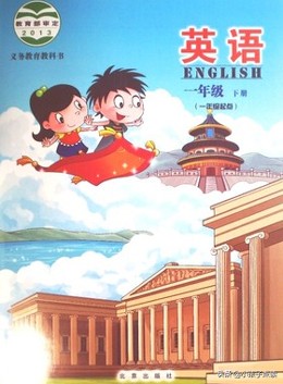 “vest”在《北京社一年级英语下册》中的标准读音解析