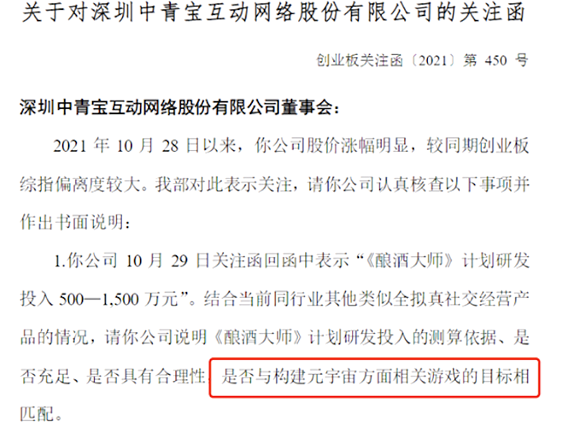 “元宇宙”成为新风口，各大巨头争相布局，清华大学道出隐藏问题