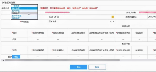 一分鐘讓你明白印花稅，以及兩種申報方式