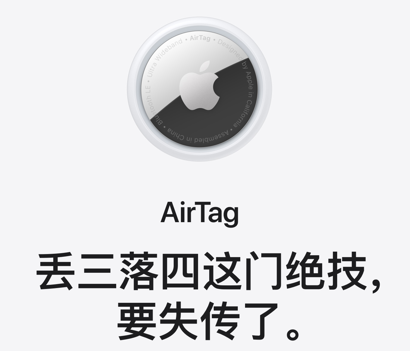 一副蓝牙耳机就能被跟踪？灵感来源竟然是苹果新品