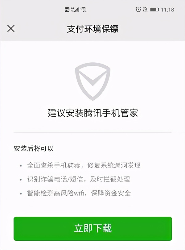 微信绑定了银行卡，记得打开这5个设置，不然钱没了都不知道