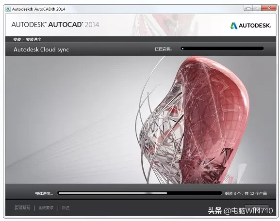 cad2014 autodesk cad2014軟件安裝教程方法