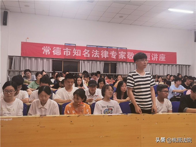 桃源法院法官敬志恒应邀到湖南文理学院授课