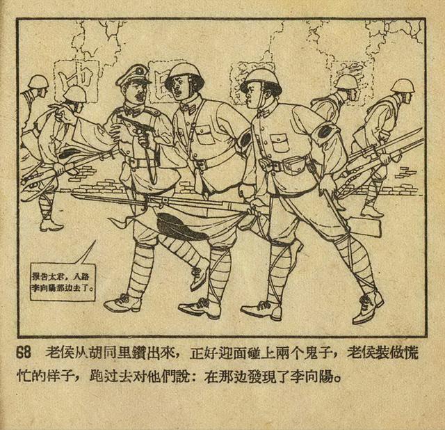 1956年老版《平原游击队》姬寿彭绘画