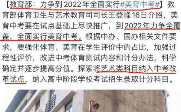 中考或迎好消息，将于2022年开始实行，初中生感叹幸福可能要来临