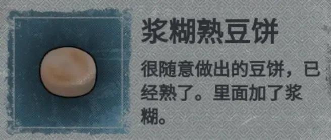 纸嫁衣游戏图文通关攻略第四章回门